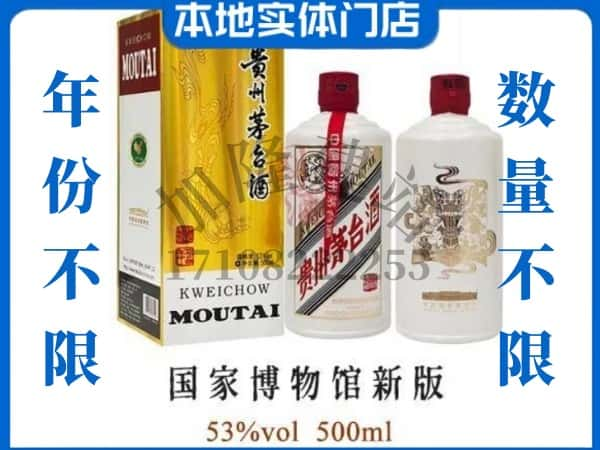 柳州回收贵州茅台酒国窖博物馆新版.jpg