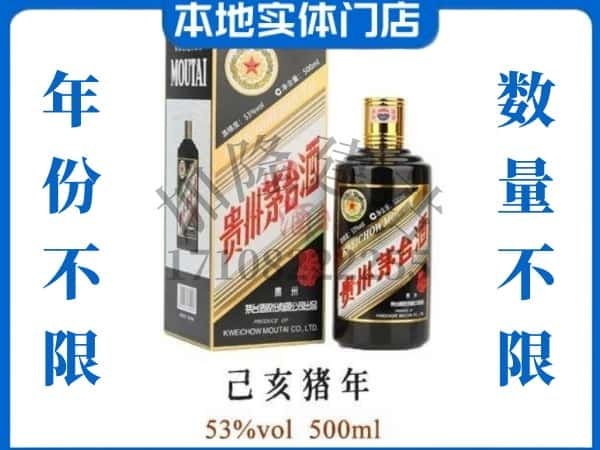 柳州回收贵州茅台酒猪年茅台.jpg