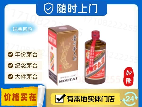 ​柳州回收精品茅台酒空瓶子